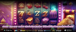 slotxo ฝาก-ถอน wallet เติมง่ายในคลิกเดียว ไม่ต้องใช้บัญชีธนาคารก็เล่นสล็อตได้